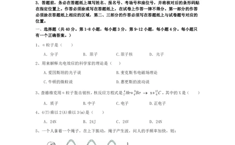 2018年上海市高考物理试题（回忆版无答案）_0122026上海中考一模二模真题试卷_2026年上海一模_上海1500初中高中试卷_高中_高考真题_4.上海高考物理2023-2014