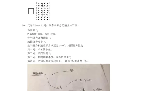 2018年上海市高考物理试题（回忆版无答案）_0122026上海中考一模二模真题试卷_2026年上海一模_上海1500初中高中试卷_高中_高考真题_4.上海高考物理2023-2014