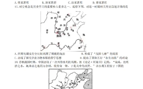 历史卷-2510高一浙江六校_2025年10月高一试卷_251013浙江省六校联盟2025-2026学年高一上学期10月月考_浙江省六校联盟2025-2026学年高一上学期10月月考历史试题（含答案）