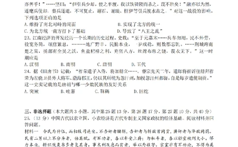 历史卷-2510高一浙江六校_2025年10月高一试卷_251013浙江省六校联盟2025-2026学年高一上学期10月月考_浙江省六校联盟2025-2026学年高一上学期10月月考历史试题（含答案）