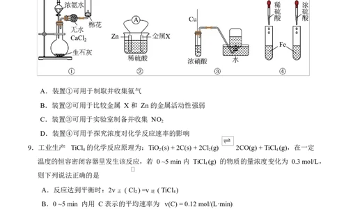 化学2024级高一下5月月考_2025年05月试卷_0530湖北省荆州市沙市中学2024-2025学年高一下学期5月月考_湖北省荆州市沙市中学2024-2025学年高一下学期5月月考化学试题Word版含答案