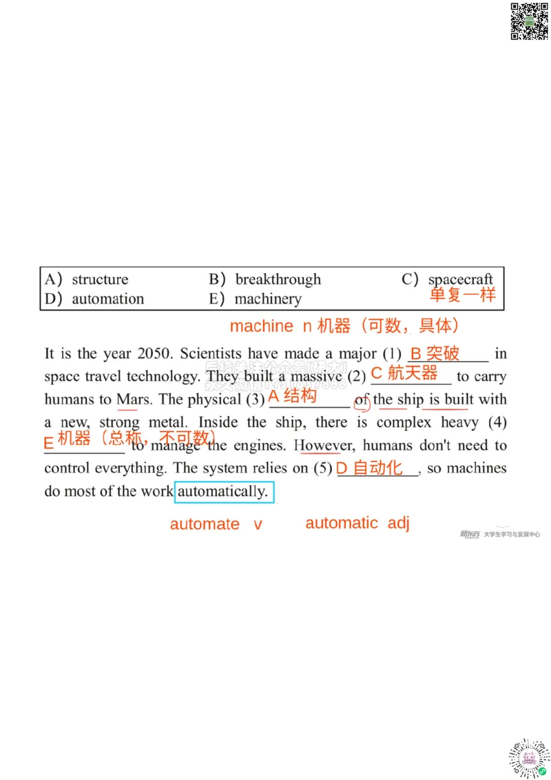 六级200词带背2笔记版_1768310116285_2026年6月其他机构_06.2026六级英语26年06月_08.2026六级英语新东方班+_01「六级200核心词带背」：裸考急救包，过级必备词！_01课件