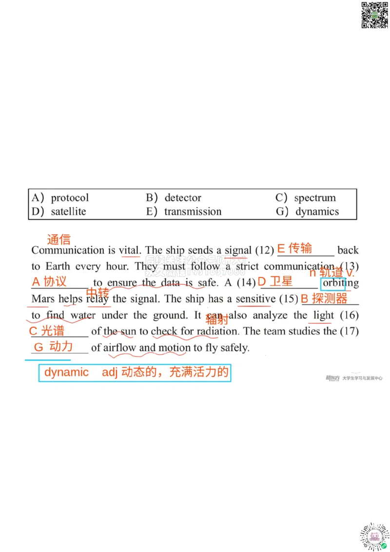 六级200词带背2笔记版_1768310116285_2026年6月其他机构_06.2026六级英语26年06月_08.2026六级英语新东方班+_01「六级200核心词带背」：裸考急救包，过级必备词！_01课件