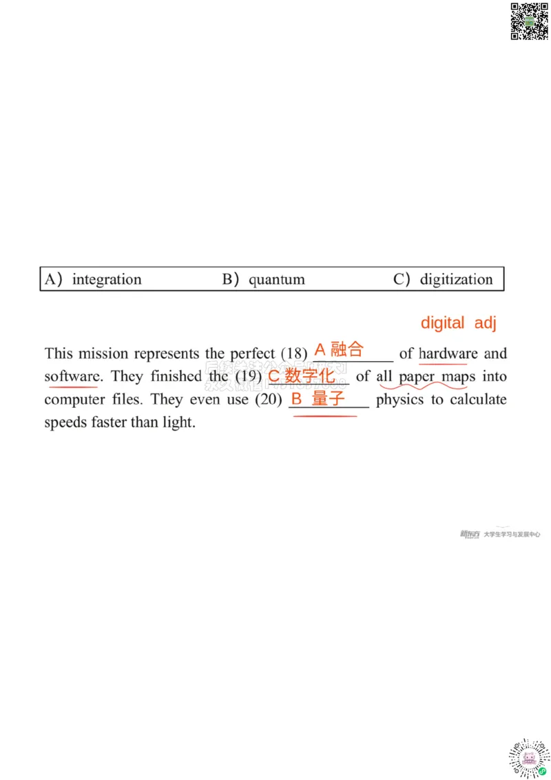 六级200词带背2笔记版_1768310116285_2026年6月其他机构_06.2026六级英语26年06月_08.2026六级英语新东方班+_01「六级200核心词带背」：裸考急救包，过级必备词！_01课件