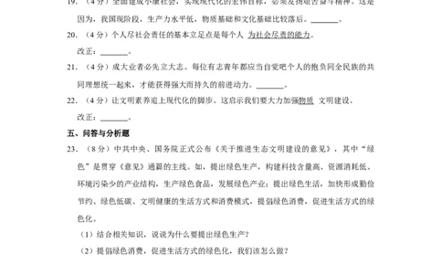 2015年上海市中考道德与法治真题（空白卷）_0122026上海中考一模二模真题试卷_2026年上海一模_上海1500初中高中试卷_初中_上海市历年中考真题_上海市历年中考真题_道法历年中考真题