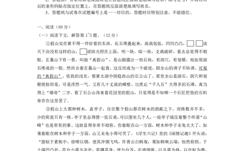 2001年上海高考语文真题试卷（word版）_0122026上海中考一模二模真题试卷_2026年上海一模_上海1500初中高中试卷_高中_高考真题_1.上海高考语文2023-2004