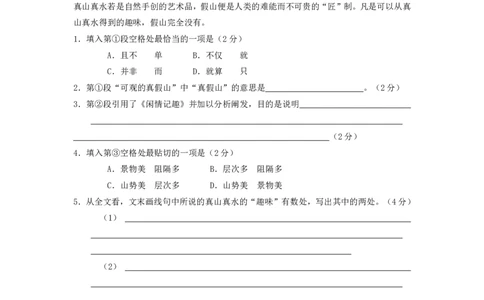 2001年上海高考语文真题试卷（word版）_0122026上海中考一模二模真题试卷_2026年上海一模_上海1500初中高中试卷_高中_高考真题_1.上海高考语文2023-2004