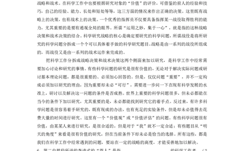 2001年上海高考语文真题试卷（word版）_0122026上海中考一模二模真题试卷_2026年上海一模_上海1500初中高中试卷_高中_高考真题_1.上海高考语文2023-2004