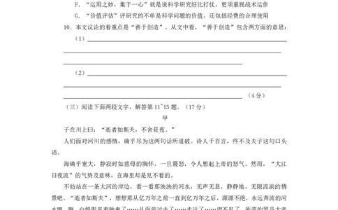 2001年上海高考语文真题试卷（word版）_0122026上海中考一模二模真题试卷_2026年上海一模_上海1500初中高中试卷_高中_高考真题_1.上海高考语文2023-2004
