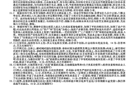 历史答案_2025年10月高一试卷_251022山西省三晋卓越联盟2025-2026学年高一10月夯基考（全）_山西省三晋卓越联盟2025-2026学年高一10月夯基考历史试题含答案