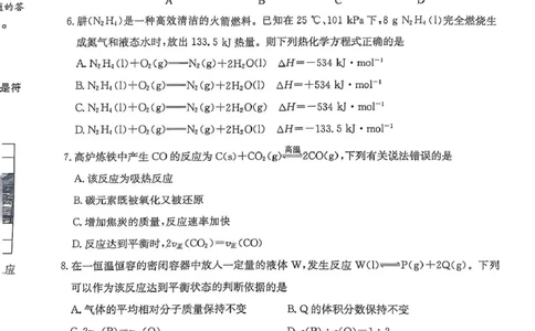 化学_2025年03月试卷_0318河北省沧州市四县联考2024-2025学年高一下学期3月月考_河北省沧州市三县联考2024-2025学年高一下学期3月第一次月考化学试题（PDF版，含答案）
