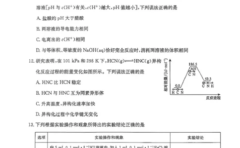 化学_2025年03月试卷_0318河北省沧州市四县联考2024-2025学年高一下学期3月月考_河北省沧州市三县联考2024-2025学年高一下学期3月第一次月考化学试题（PDF版，含答案）