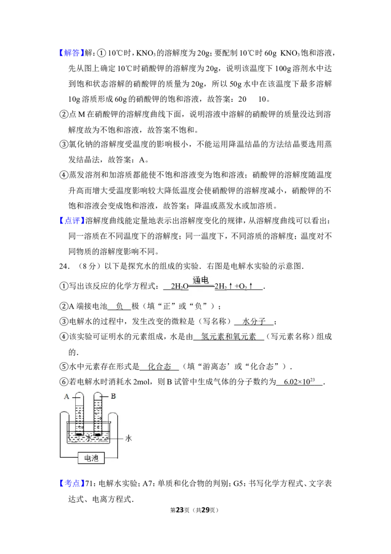 2012年上海市金山区中考化学二模试卷_0122026上海中考一模二模真题试卷_2025-2012年_5.上海中考化学一模二模（12-24）_二模_2012年上海市中考化学二模试卷（17份）