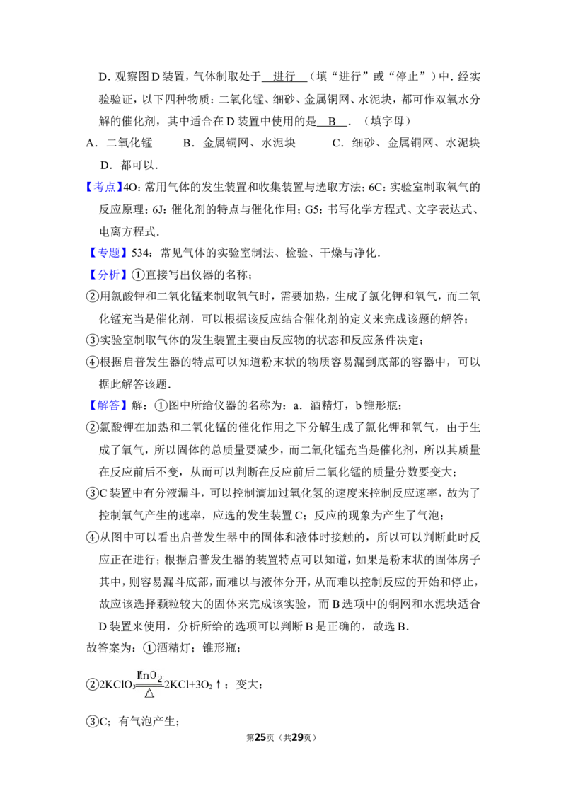2012年上海市金山区中考化学二模试卷_0122026上海中考一模二模真题试卷_2025-2012年_5.上海中考化学一模二模（12-24）_二模_2012年上海市中考化学二模试卷（17份）