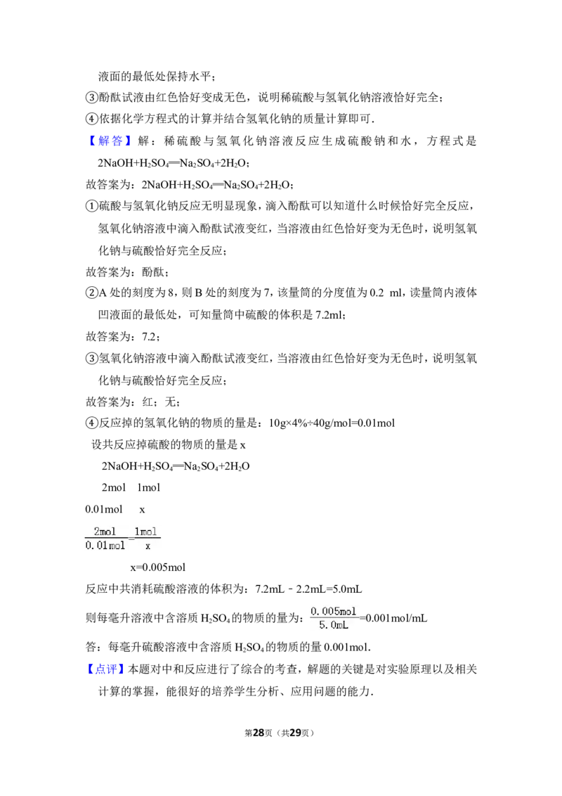 2012年上海市金山区中考化学二模试卷_0122026上海中考一模二模真题试卷_2025-2012年_5.上海中考化学一模二模（12-24）_二模_2012年上海市中考化学二模试卷（17份）