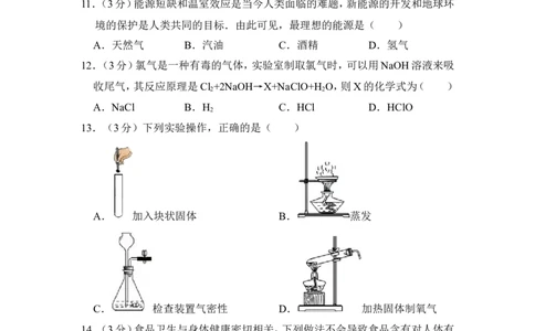 2012年上海市金山区中考化学二模试卷_0122026上海中考一模二模真题试卷_2025-2012年_5.上海中考化学一模二模（12-24）_二模_2012年上海市中考化学二模试卷（17份）
