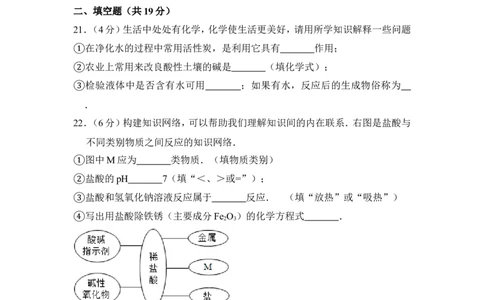 2012年上海市金山区中考化学二模试卷_0122026上海中考一模二模真题试卷_2025-2012年_5.上海中考化学一模二模（12-24）_二模_2012年上海市中考化学二模试卷（17份）