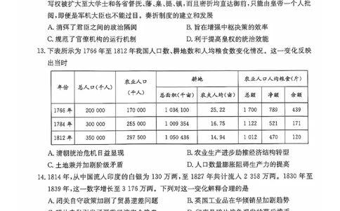 历史试题_2024年12月试卷_1201金太阳河北省联考2024-2025学年高一上学期第三次月考11月_河北省联考2024-2025学年高一上学期第三次月考11月月考历史试题含答案