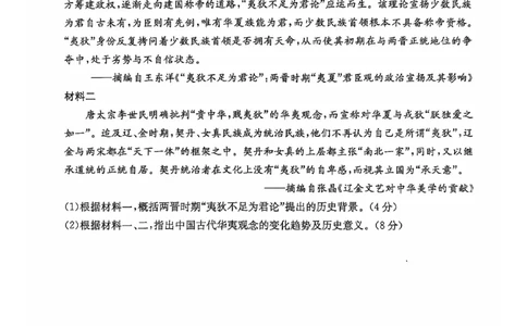 历史试题_2024年12月试卷_1201金太阳河北省联考2024-2025学年高一上学期第三次月考11月_河北省联考2024-2025学年高一上学期第三次月考11月月考历史试题含答案