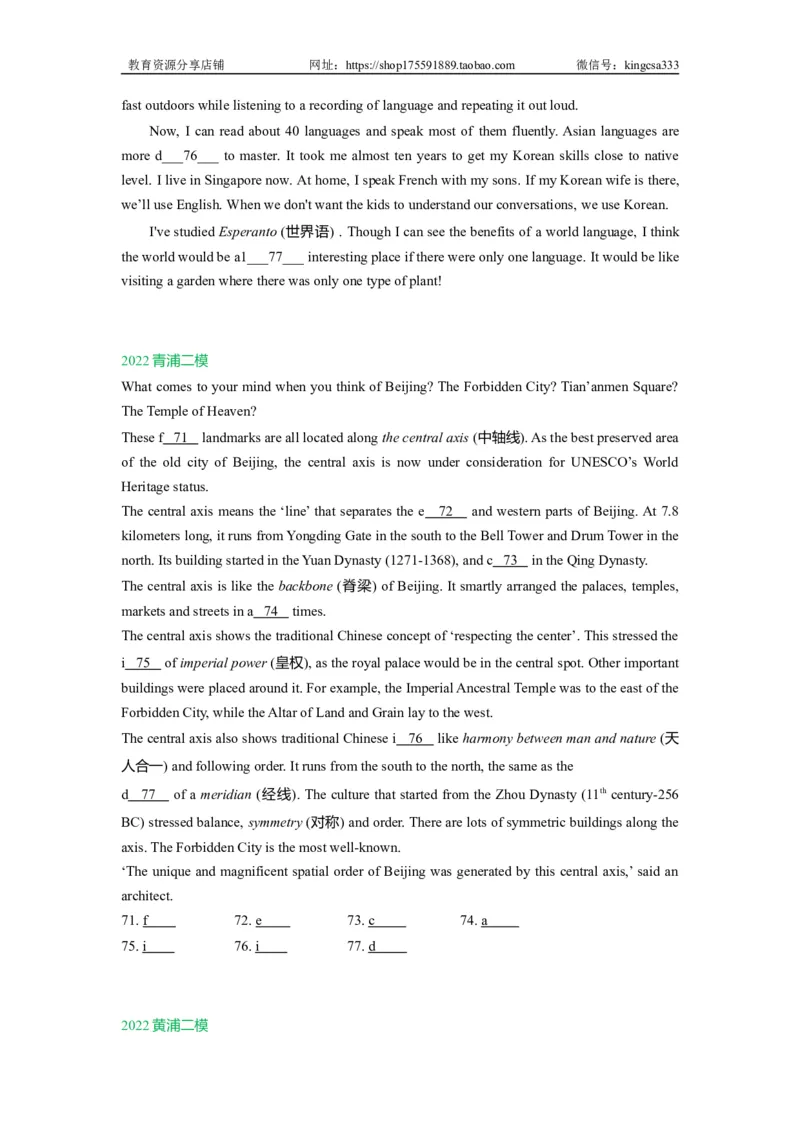 07首字母填空-2021年上海市初三英语二模专项汇编原卷版_0122026上海中考一模二模真题试卷_2025-2012年_3.上海中考英语一模二模（12-24）_二模（12年无音频）