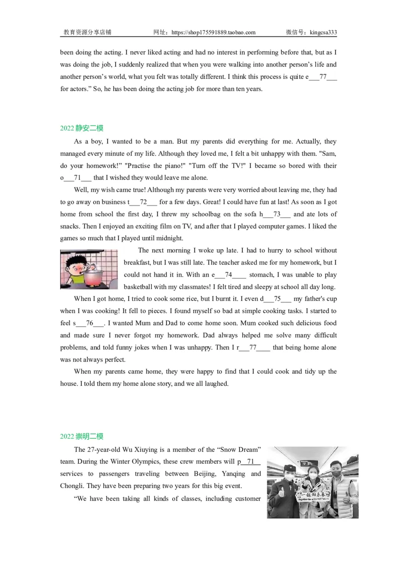 07首字母填空-2021年上海市初三英语二模专项汇编原卷版_0122026上海中考一模二模真题试卷_2025-2012年_3.上海中考英语一模二模（12-24）_二模（12年无音频）