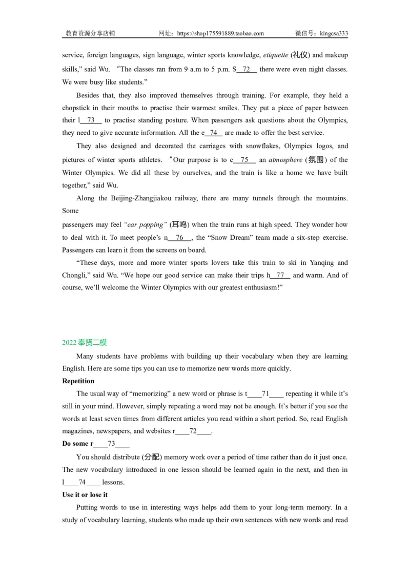 07首字母填空-2021年上海市初三英语二模专项汇编原卷版_0122026上海中考一模二模真题试卷_2025-2012年_3.上海中考英语一模二模（12-24）_二模（12年无音频）