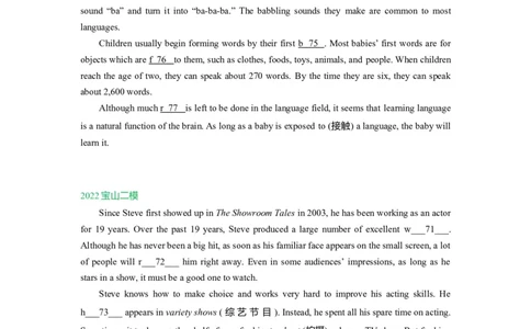 07首字母填空-2021年上海市初三英语二模专项汇编原卷版_0122026上海中考一模二模真题试卷_2025-2012年_3.上海中考英语一模二模（12-24）_二模（12年无音频）
