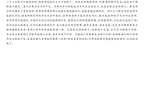 北海2025-2026秋季期末高一语文答案_2026年02月高一试卷_260210广西壮族自治区北海市2025-2026学年高一上学期期末教学质量检测（全）