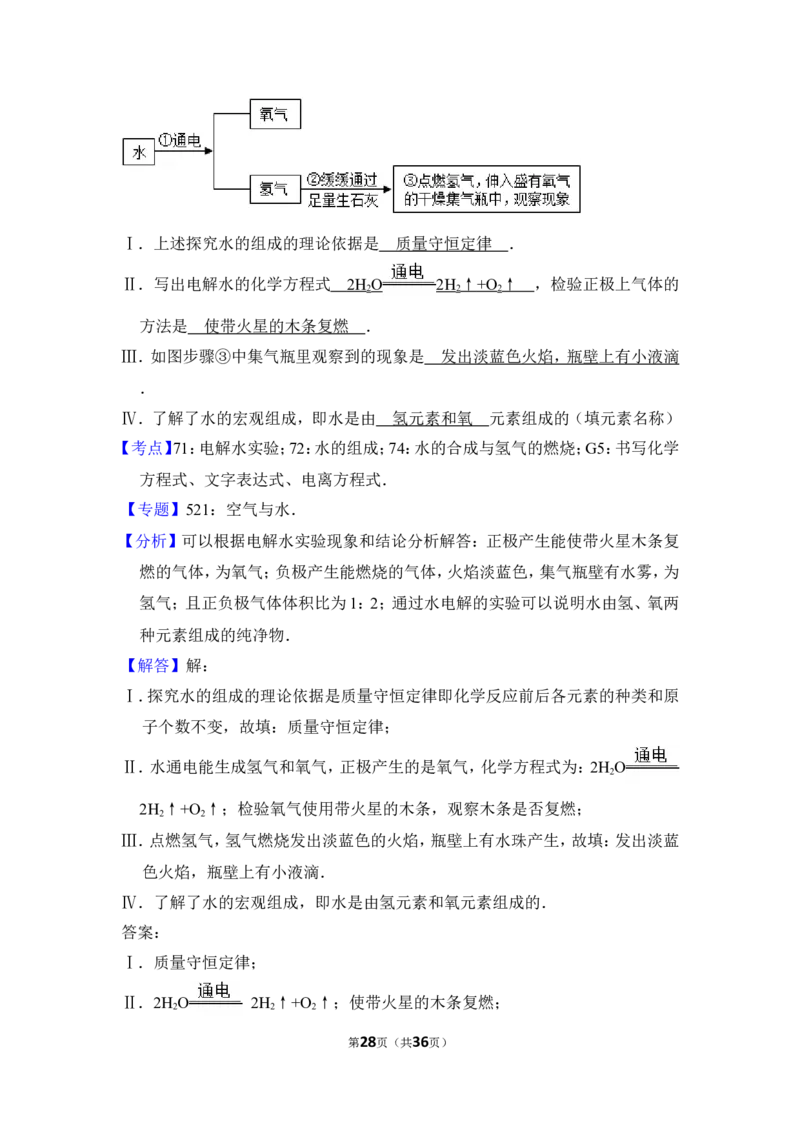 2018年上海市青浦区中考化学一模试卷_0122026上海中考一模二模真题试卷_2025-2012年_5.上海中考化学一模二模（12-24）_一模_2018年上海市中考化学一模试卷（16份）