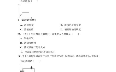 2018年上海市青浦区中考化学一模试卷_0122026上海中考一模二模真题试卷_2025-2012年_5.上海中考化学一模二模（12-24）_一模_2018年上海市中考化学一模试卷（16份）