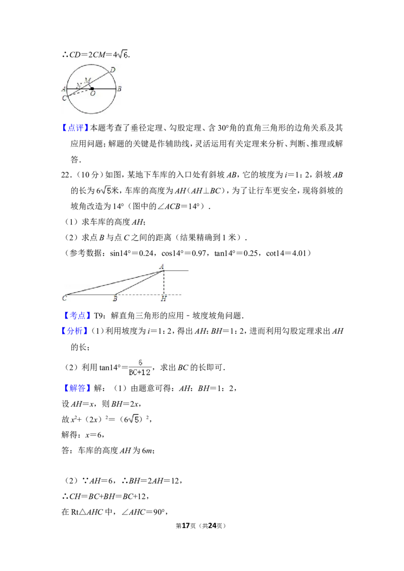 2015年上海市嘉定区中考数学一模试卷_0122026上海中考一模二模真题试卷_2025-2012年_2.上海中考数学一模二模（12-24）_一模_2015年上海市中考数学一模试卷（17份）