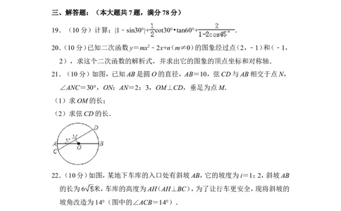 2015年上海市嘉定区中考数学一模试卷_0122026上海中考一模二模真题试卷_2025-2012年_2.上海中考数学一模二模（12-24）_一模_2015年上海市中考数学一模试卷（17份）