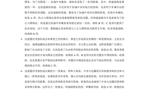 历史-答案(1)_2024年12月试卷_1212贵州省贵阳市2024-2025学年高一上学期12月联考试题_贵州省贵阳市2024-2025学年高一上学期12月月考历史试题PDF版含答案