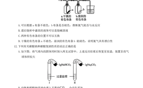 化学_2025年10月高一试卷_251016河南省南阳市六校2025-2026学年高一上学期第一次联考（全）_河南省南阳市六校2025-2026学年高一上学期第一次联考化学试题含答案