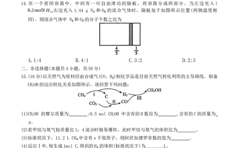 化学_2025年10月高一试卷_251016河南省南阳市六校2025-2026学年高一上学期第一次联考（全）_河南省南阳市六校2025-2026学年高一上学期第一次联考化学试题含答案