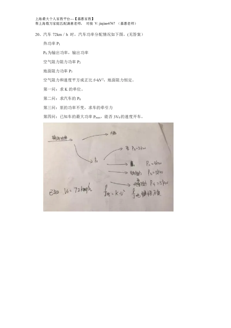 2018年上海市高考物理试题及答案_0122026上海中考一模二模真题试卷_2026年上海一模_上海1500初中高中试卷_高中_高考真题_4.上海高考物理2023-2014