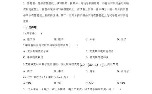 2018年上海市高考物理试题及答案_0122026上海中考一模二模真题试卷_2026年上海一模_上海1500初中高中试卷_高中_高考真题_4.上海高考物理2023-2014