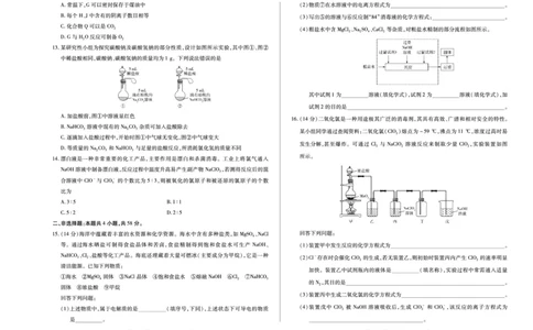 化学天一大联考&middot;安徽省2025-2026学年高一上学期期中联考_2025年11月高一试卷_251123天一大联考&middot;安徽省2025-2026学年高一上学期期中联考（全）