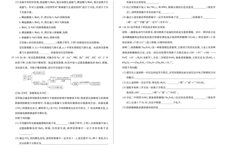 化学天一大联考&middot;安徽省2025-2026学年高一上学期期中联考_2025年11月高一试卷_251123天一大联考&middot;安徽省2025-2026学年高一上学期期中联考（全）