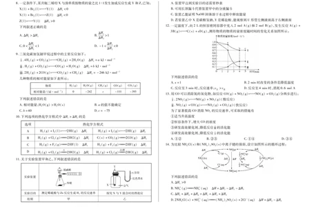 化学天一大联考&middot;2025-2026学年高二年级阶段性测试（一）_2025年11月高一试卷_251107天一大联考&middot;河南省2025-2026学年高二年级阶段性测试（一）（全）