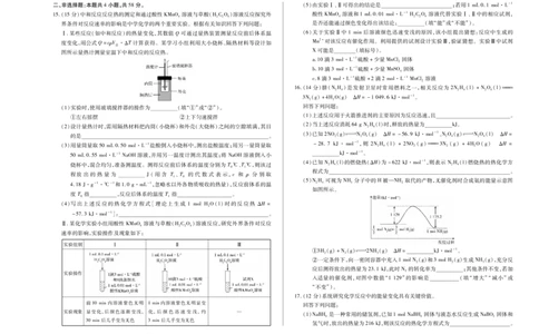化学天一大联考&middot;2025-2026学年高二年级阶段性测试（一）_2025年11月高一试卷_251107天一大联考&middot;河南省2025-2026学年高二年级阶段性测试（一）（全）
