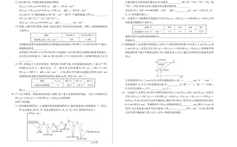 化学天一大联考&middot;2025-2026学年高二年级阶段性测试（一）_2025年11月高一试卷_251107天一大联考&middot;河南省2025-2026学年高二年级阶段性测试（一）（全）