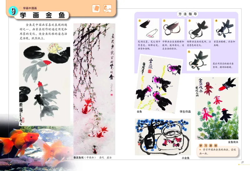义务教育教科书&middot;美术六年级上册_电子课本_小学电子课本_07美术_冀美版