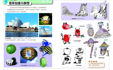义务教育教科书&middot;美术六年级上册_电子课本_小学电子课本_07美术_冀美版