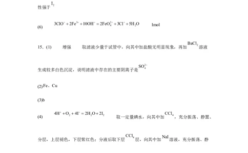 化学参考答案_2024年12月试卷_1212江苏省连云港市灌南高中协作体2024-2025学年高一上学期12月联考试题