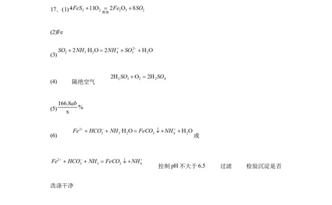 化学参考答案_2024年12月试卷_1212江苏省连云港市灌南高中协作体2024-2025学年高一上学期12月联考试题