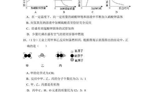 2012年上海市崇明县中考化学二模试卷_0122026上海中考一模二模真题试卷_2025-2012年_5.上海中考化学一模二模（12-24）_二模_2012年上海市中考化学二模试卷（17份）