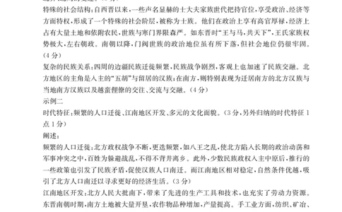 历史答案_2025年11月高一试卷_251118金太阳&middot;广西省2025&mdash;2026学年上学期高一期中考试（26-125A）（全）