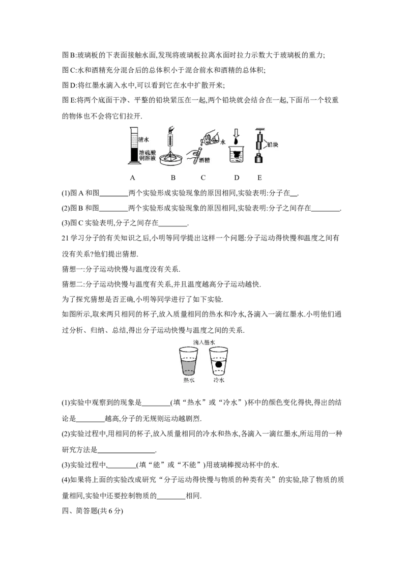 第七章++从粒子到宇宙单元检测（苏科版）_8下-初中物理苏科版(4)_赠送：旧版资料（和新版好多一样，仍具有很大参考价值）_03试卷_单元测试