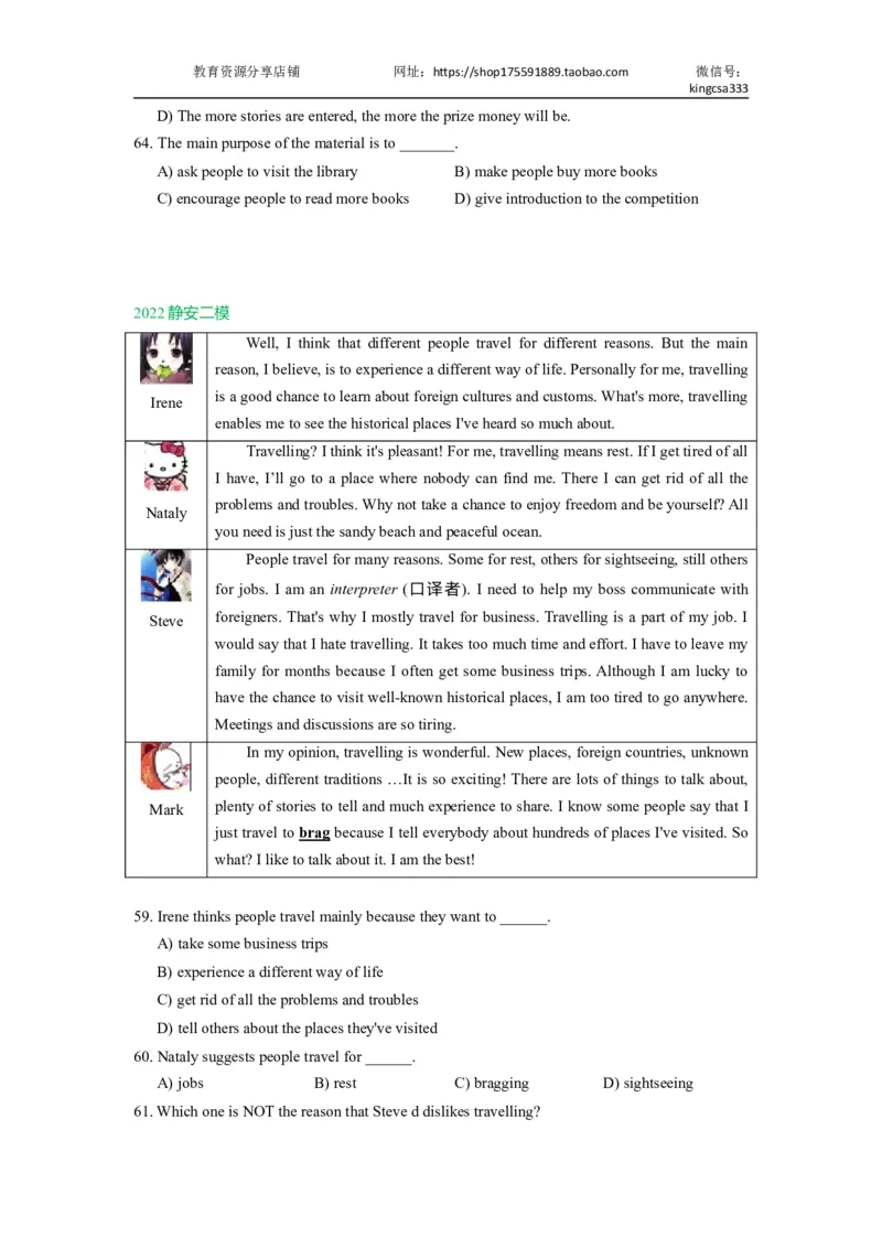 05阅读四选一-2021年上海市初三英语二模专项汇编原卷版_0122026上海中考一模二模真题试卷_2025-2012年_3.上海中考英语一模二模（12-24）_二模（12年无音频）